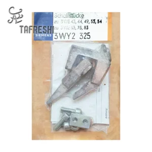 پلاتین کلید اتوماتیک هوایی زیمنس کد 3WY2 325